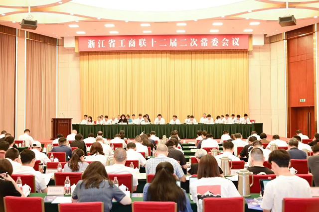 省工商联十二届二次常委会议在杭州召开