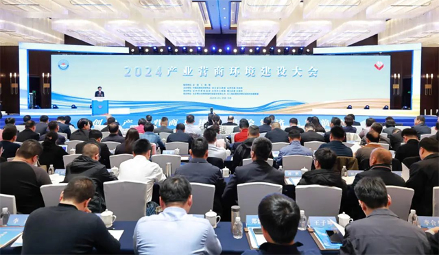 2024产业营商环境建设大会在台州召开